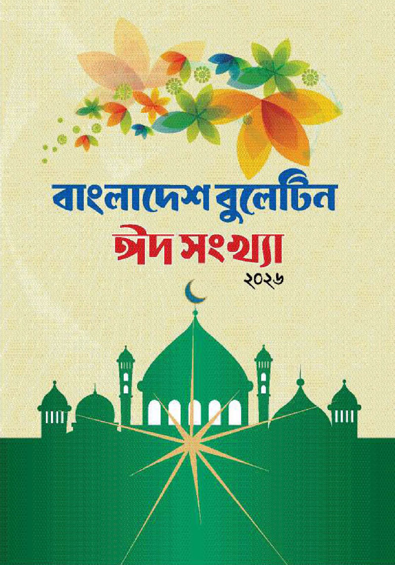 Bulletin Eid Magazin 2026 - Bangladesh Bulletin